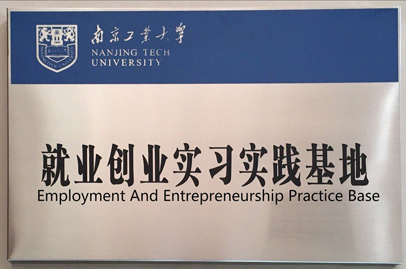 就業(yè)創(chuàng)業(yè)實(shí)習(xí)實(shí)踐基地縮小圖.jpg